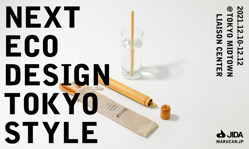 Next Eco Design 2021