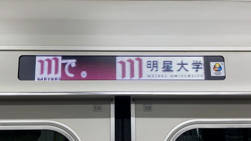 車内テロップの画像2