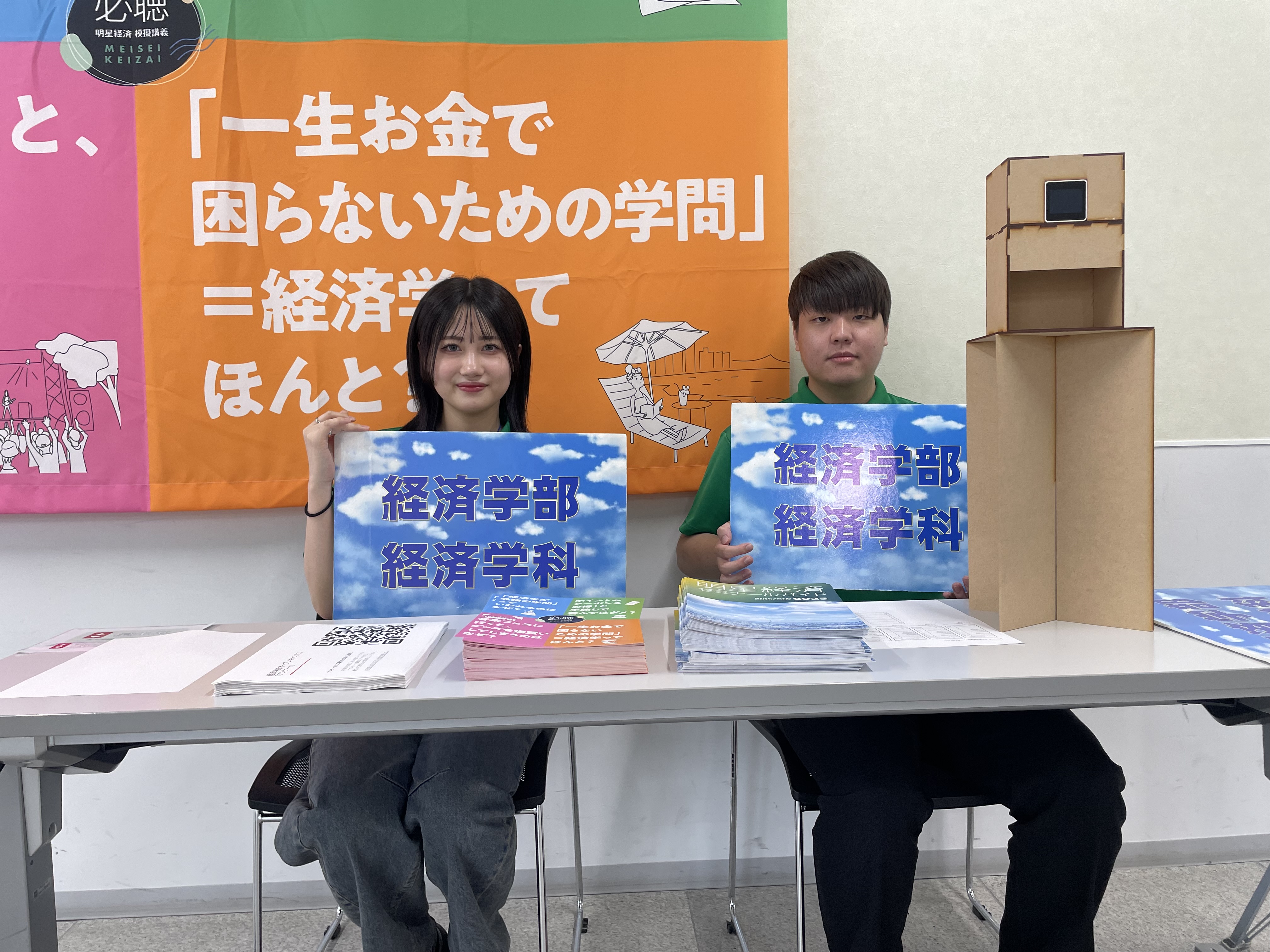 オープンキャンパス