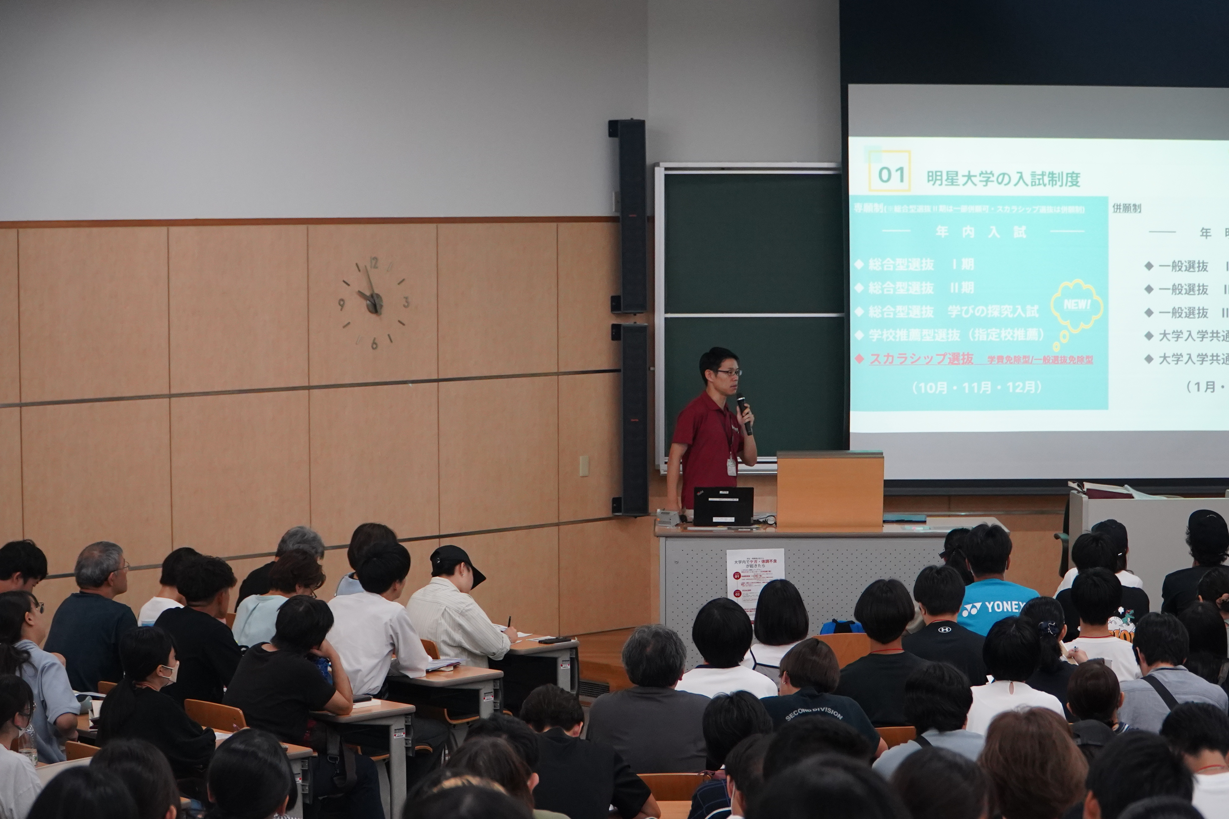 オープンキャンパス大学説明会