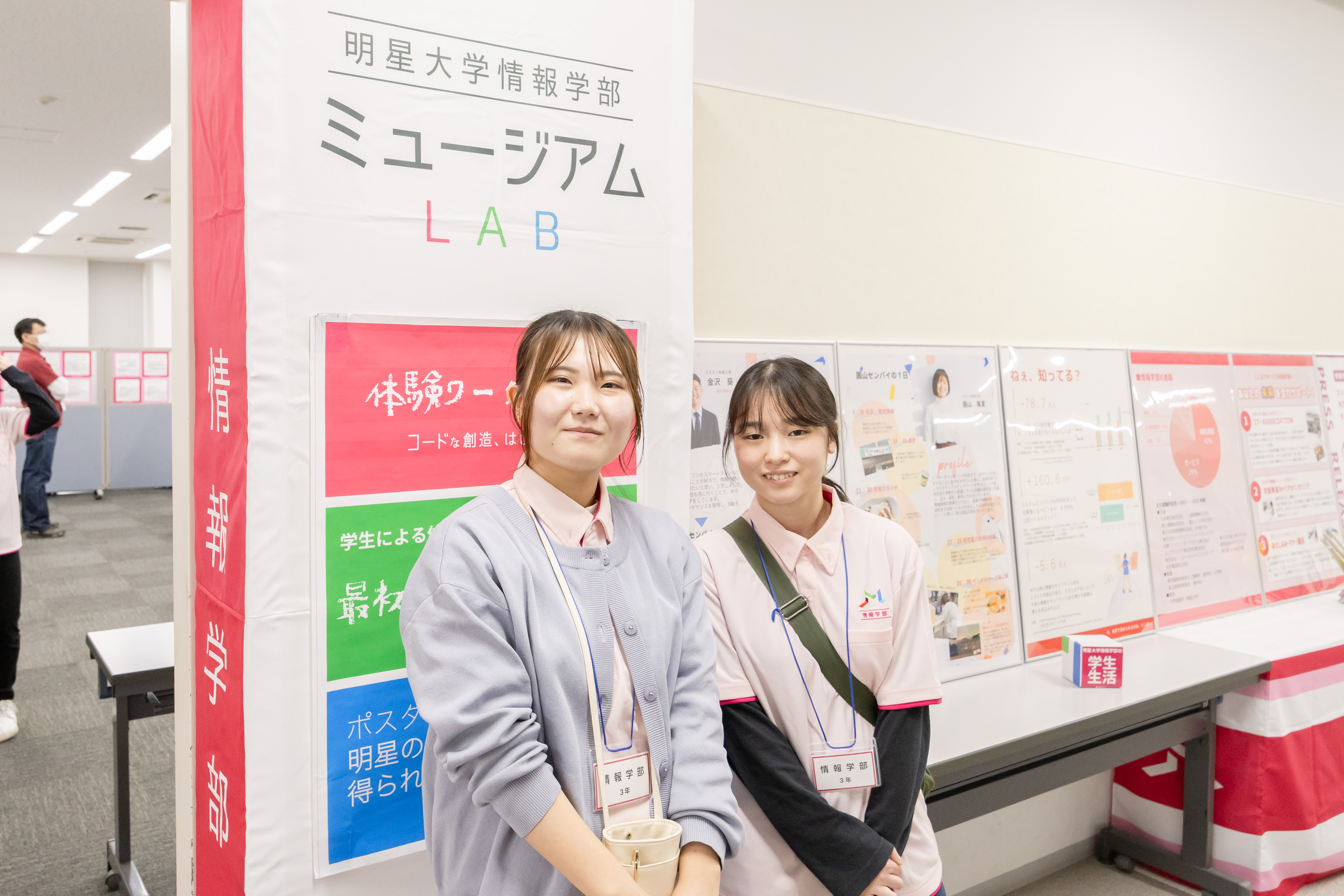 オープンキャンパス情報学部