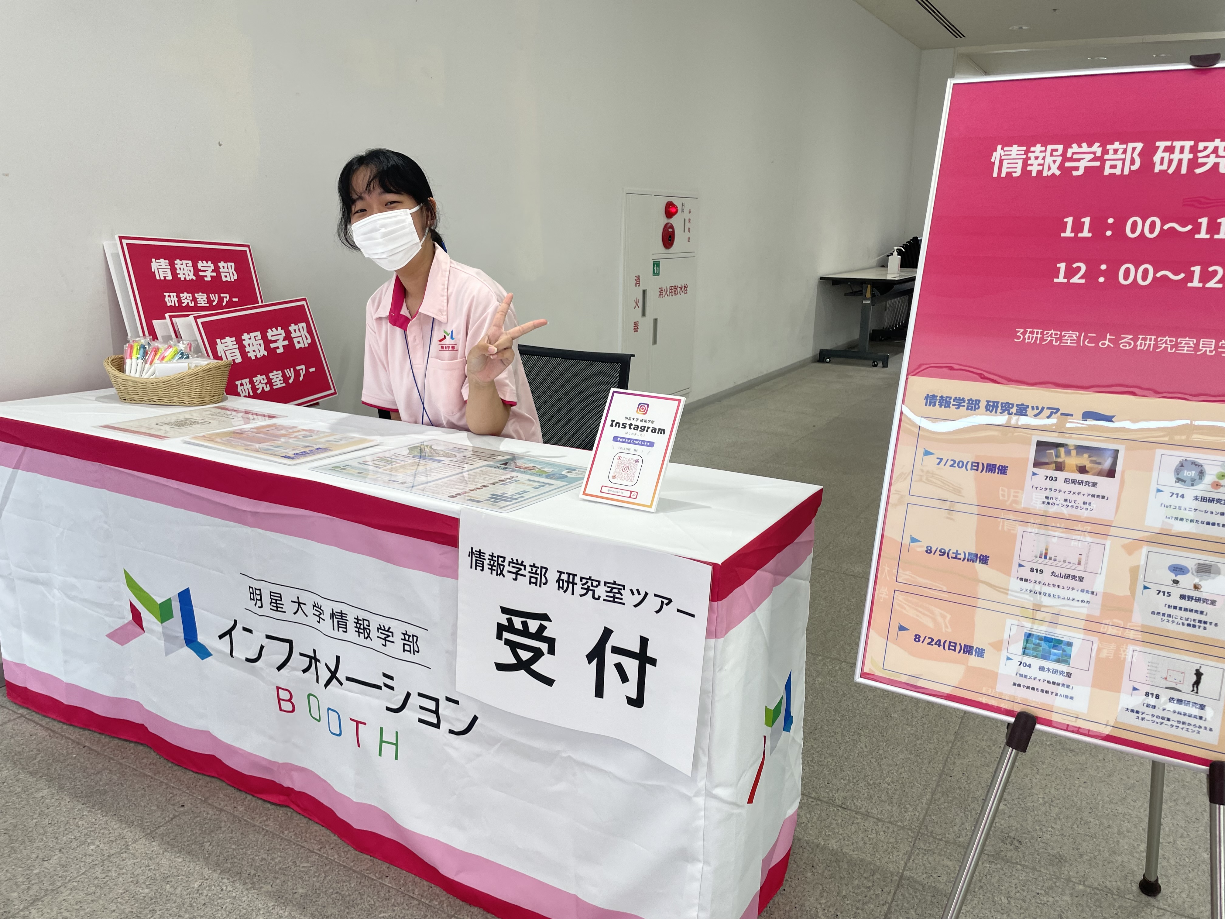 オープンキャンパス