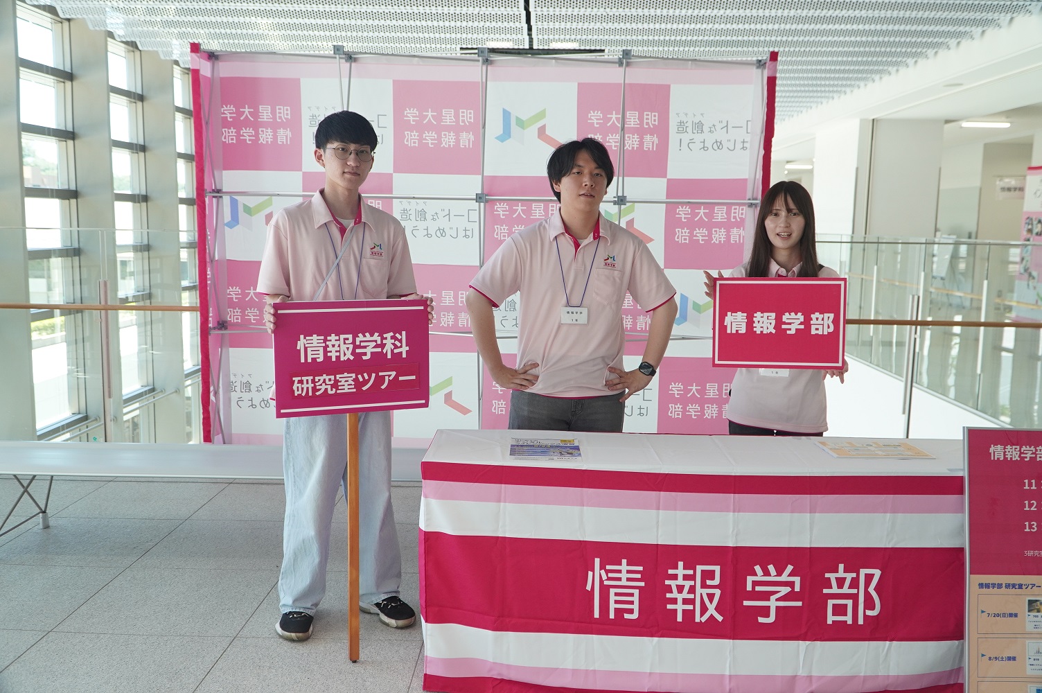 オープンキャンパス人文学部