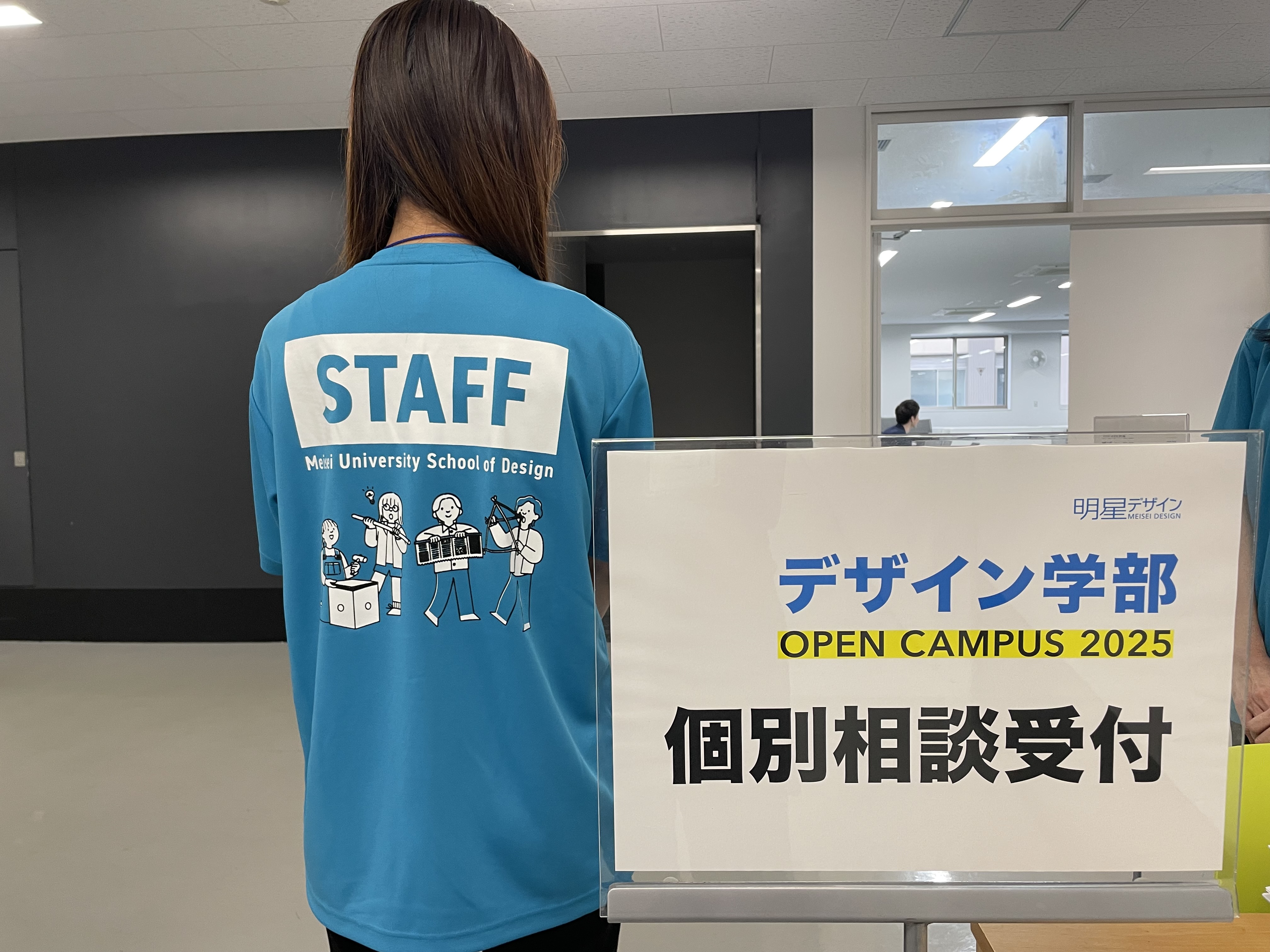 オープンキャンパスデザイン学部