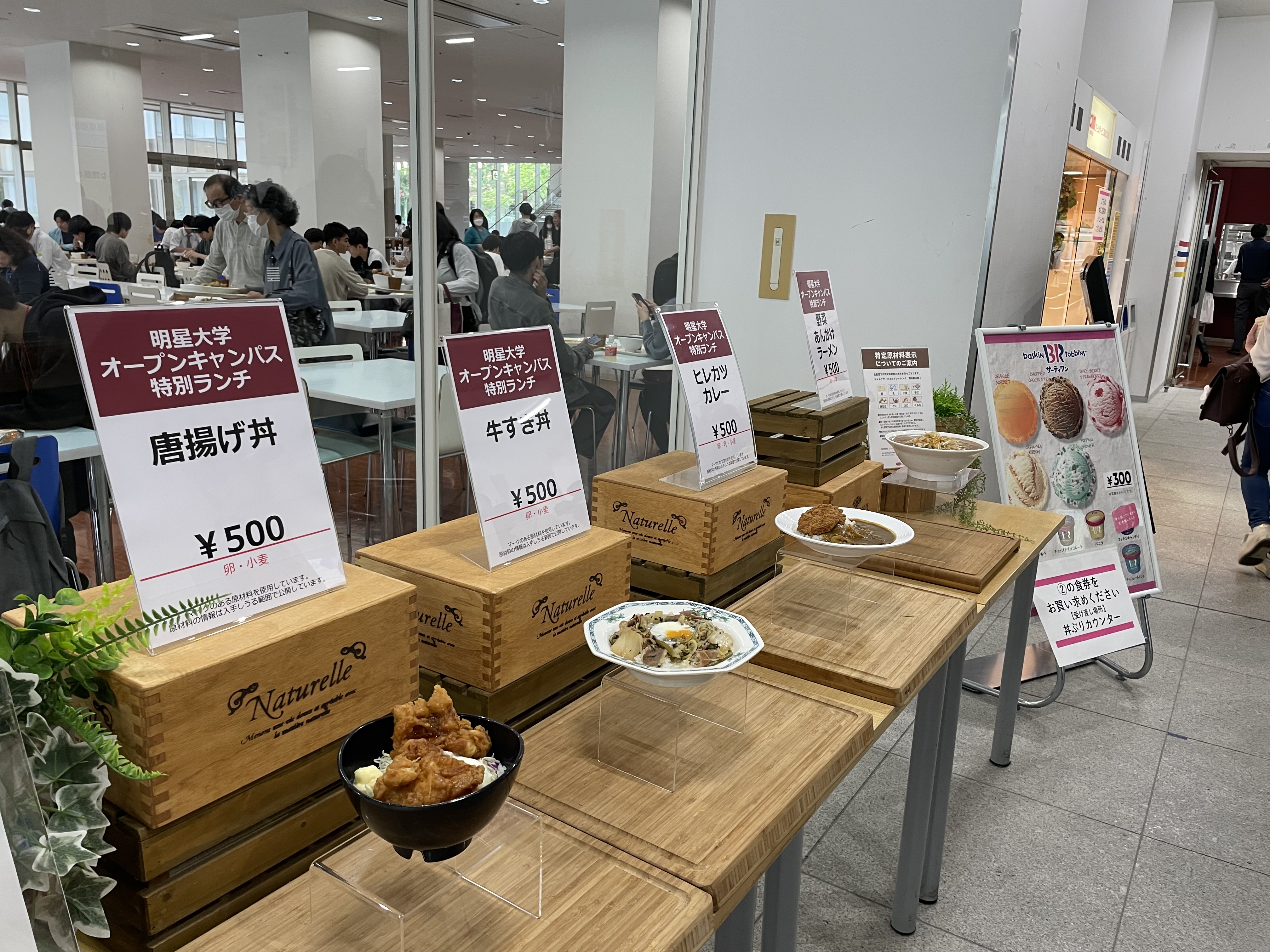 オープンキャンパス学食