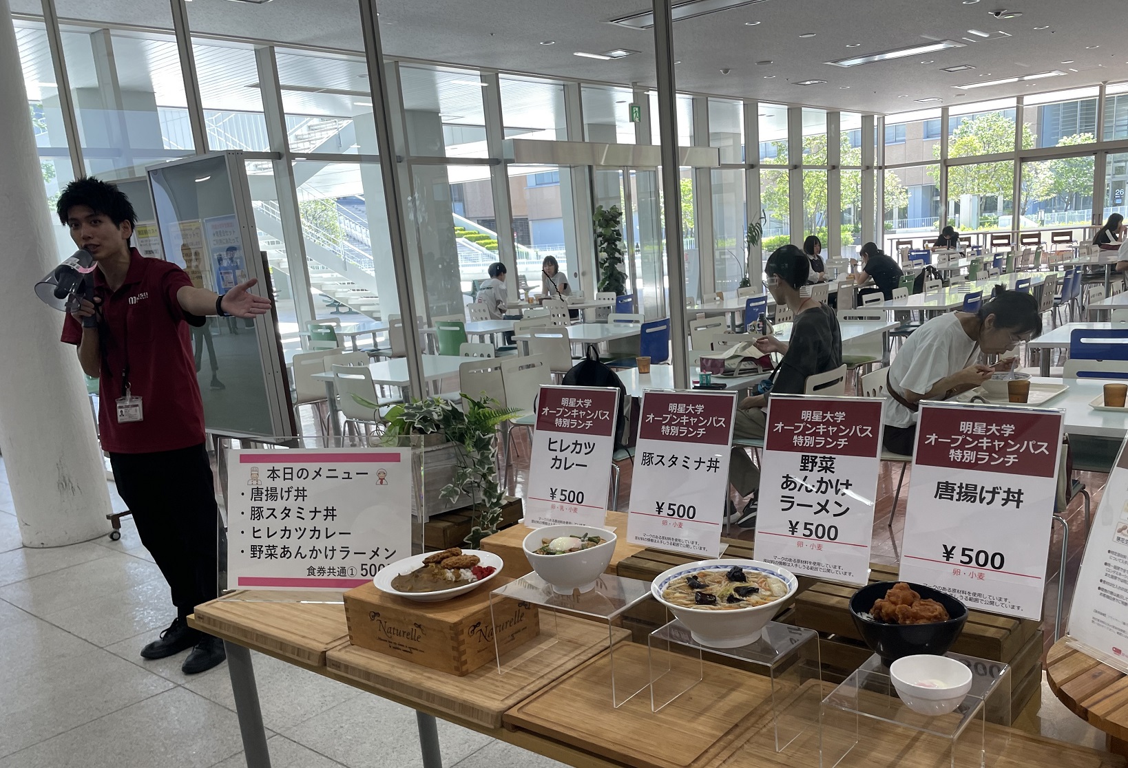 オープンキャンパス学食