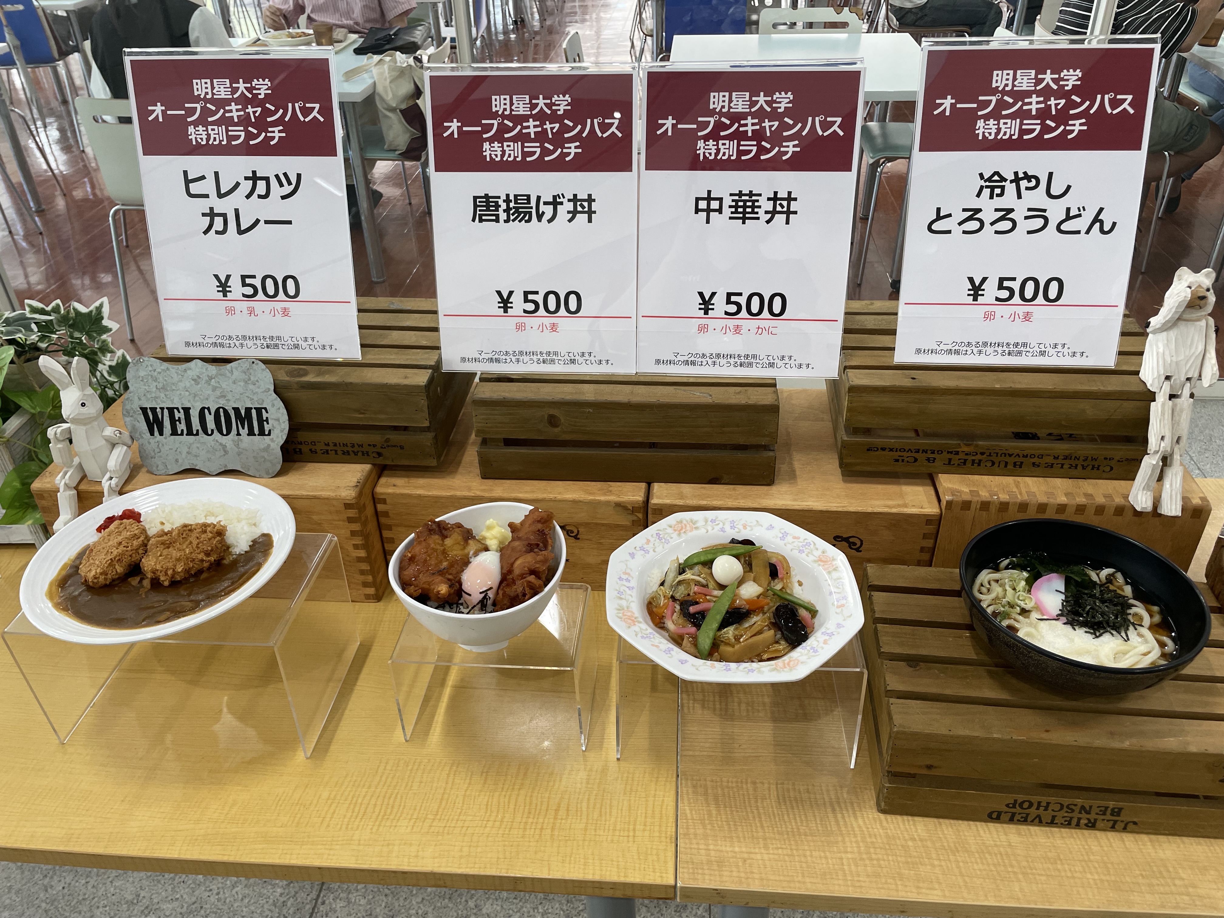 オープンキャンパス学食