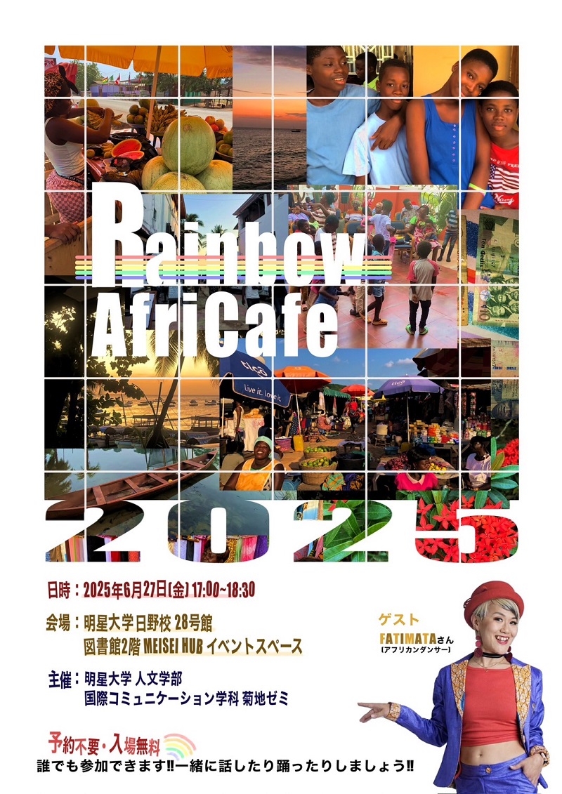 Rainbow Africafe 2025