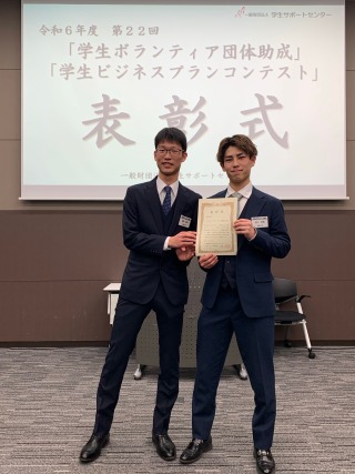 学生ビジネスプランコンテスト表彰式の様子