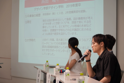 卒業生によるパネルディスカッション2