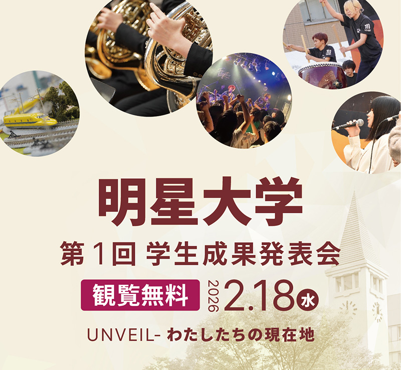 第1回学生成果発表会