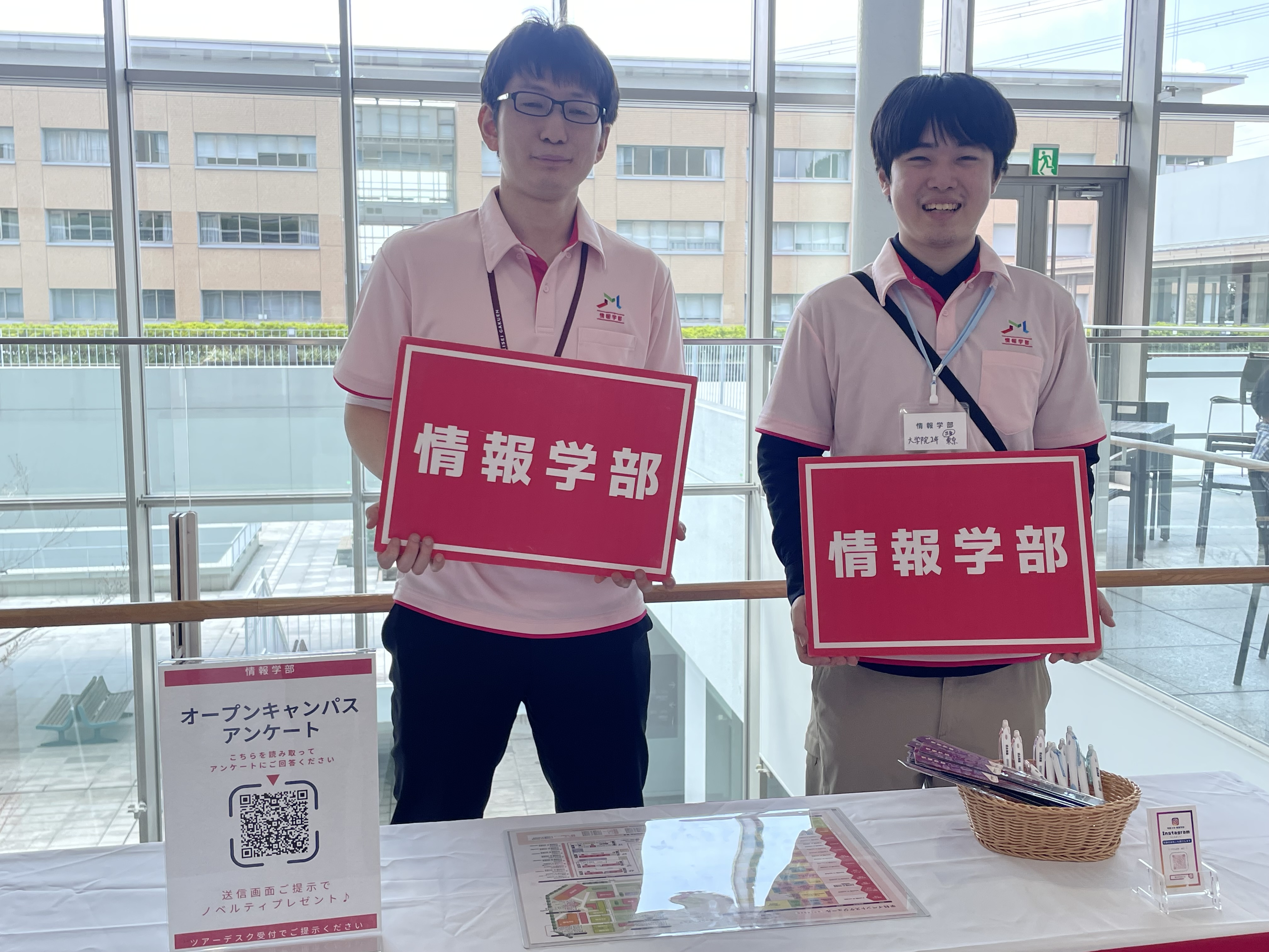 オープンキャンパス