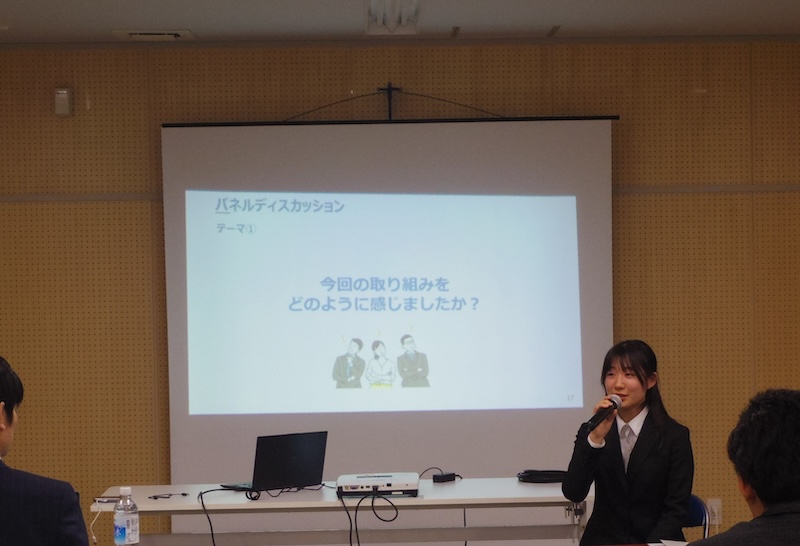 最終成果発表会②（パネルディスカッション）
