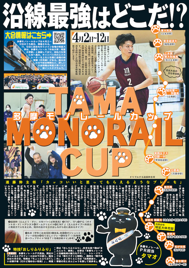 飯島ゼミで作成した新聞風チラシ（表面）