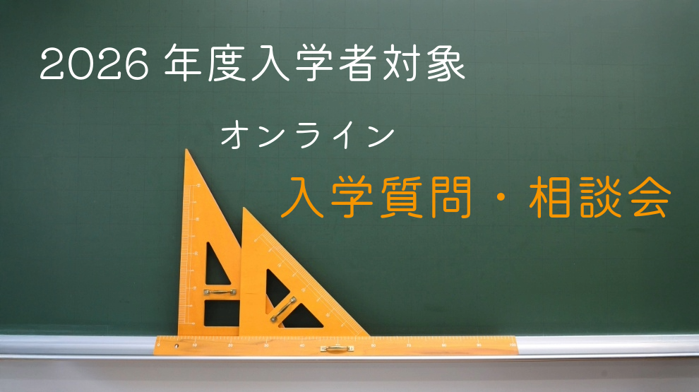 申し込み受付中