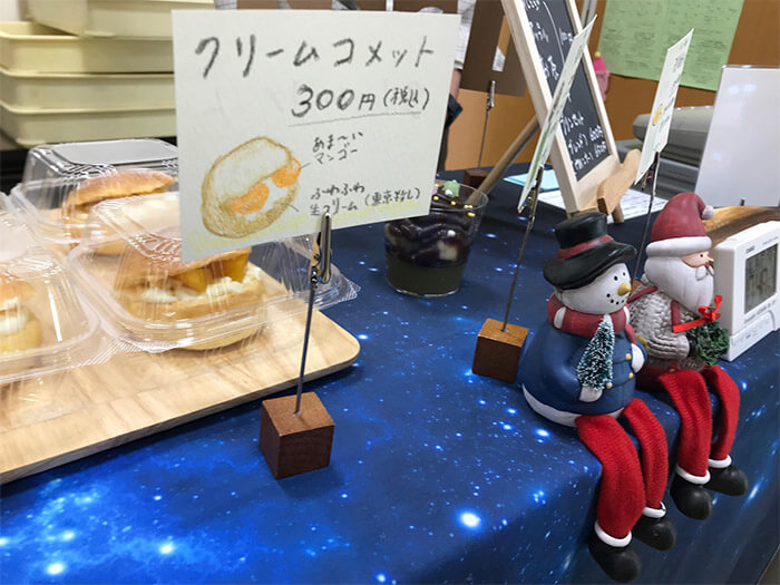 クリームコメット