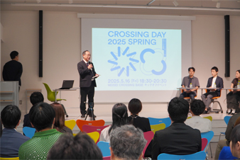 キックオフイベント「クロッシングデイ 2025 Spring」の様子1