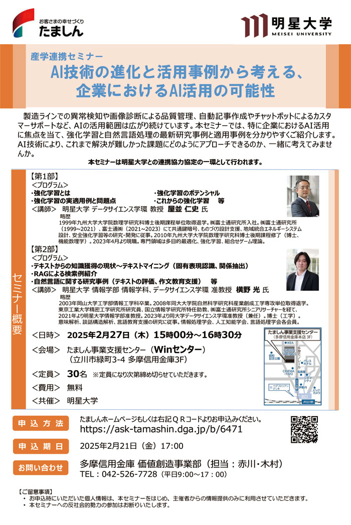 パネルディスカッションの様子