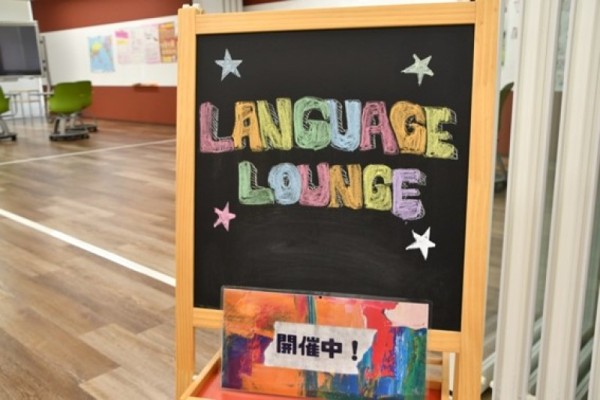 ランゲージ・ラウンジ写真１